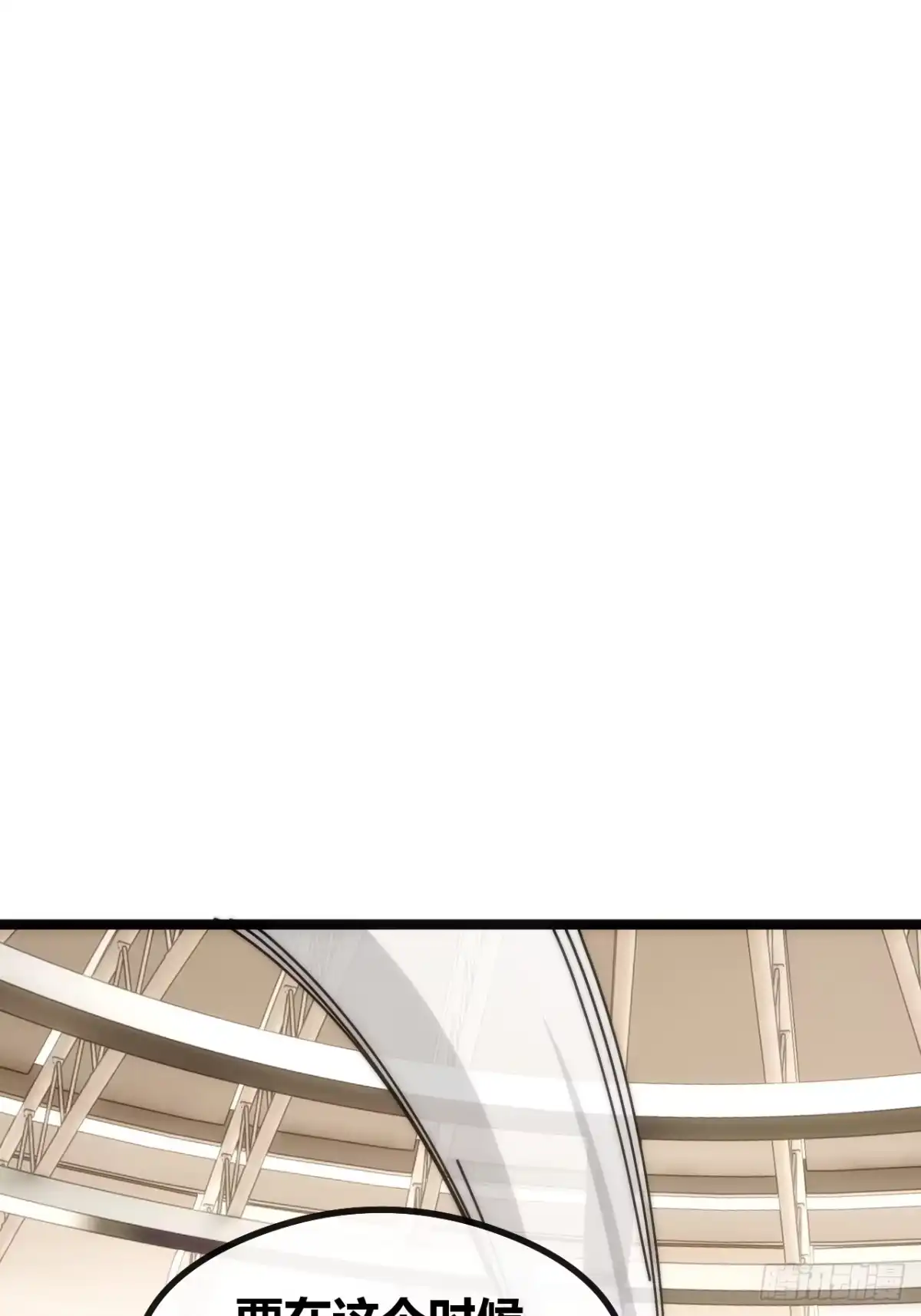 《从零开始无限进化》新人王 第79页