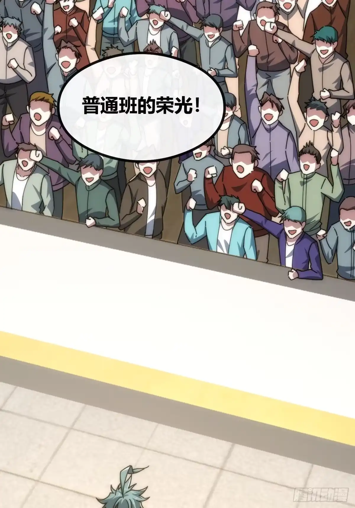 《从零开始无限进化》新人王 第70页