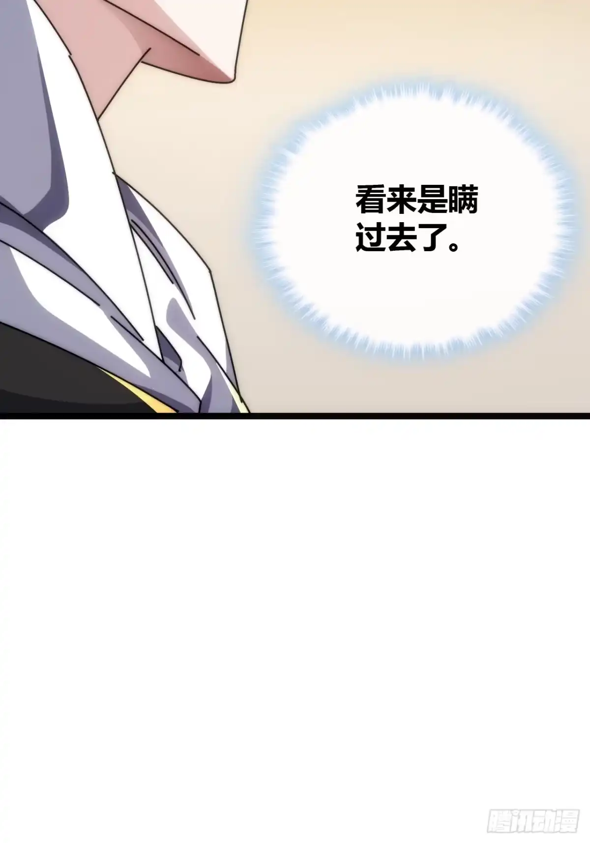 《从零开始无限进化》新人王 第56页