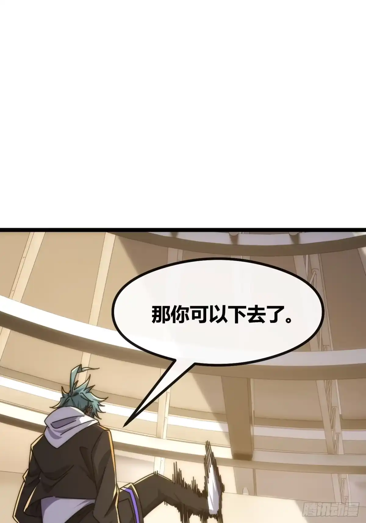 《从零开始无限进化》新人王 第61页
