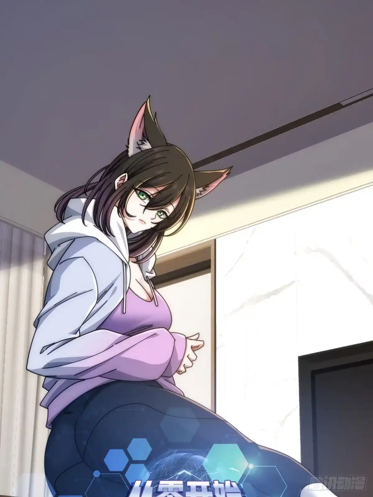 《从零开始无限进化》学生会邀请 第1页