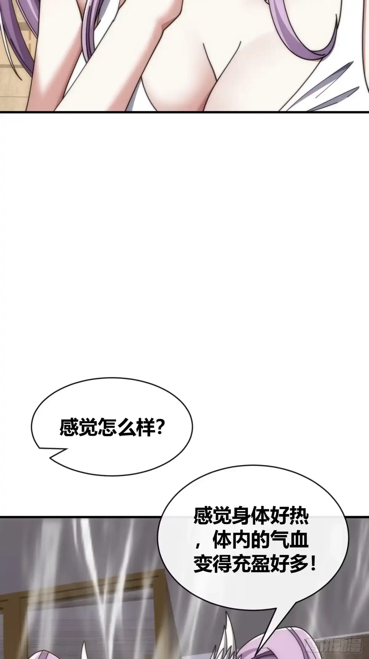《从零开始无限进化》学生会邀请 第59页