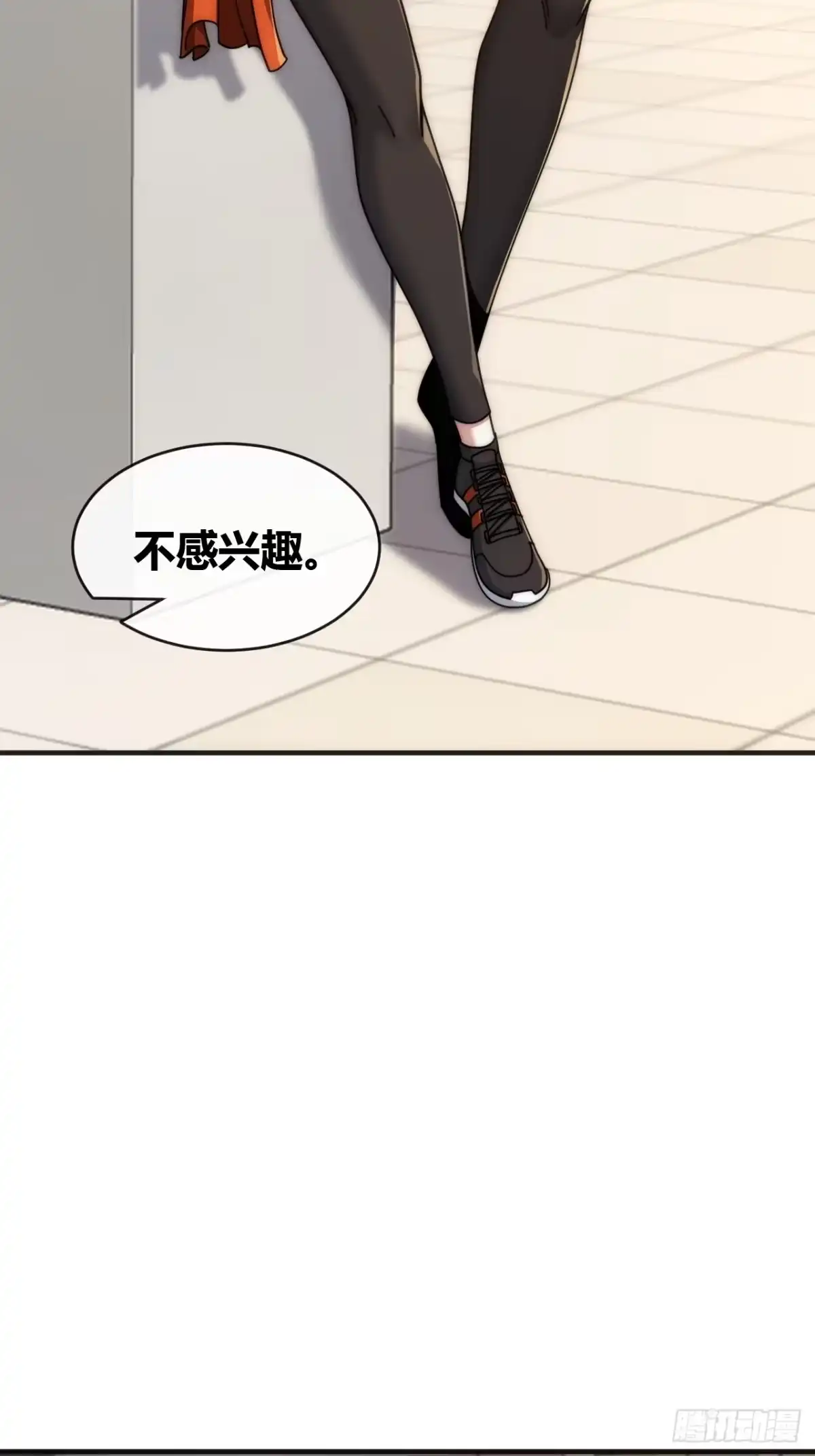 《从零开始无限进化》学生会邀请 第76页
