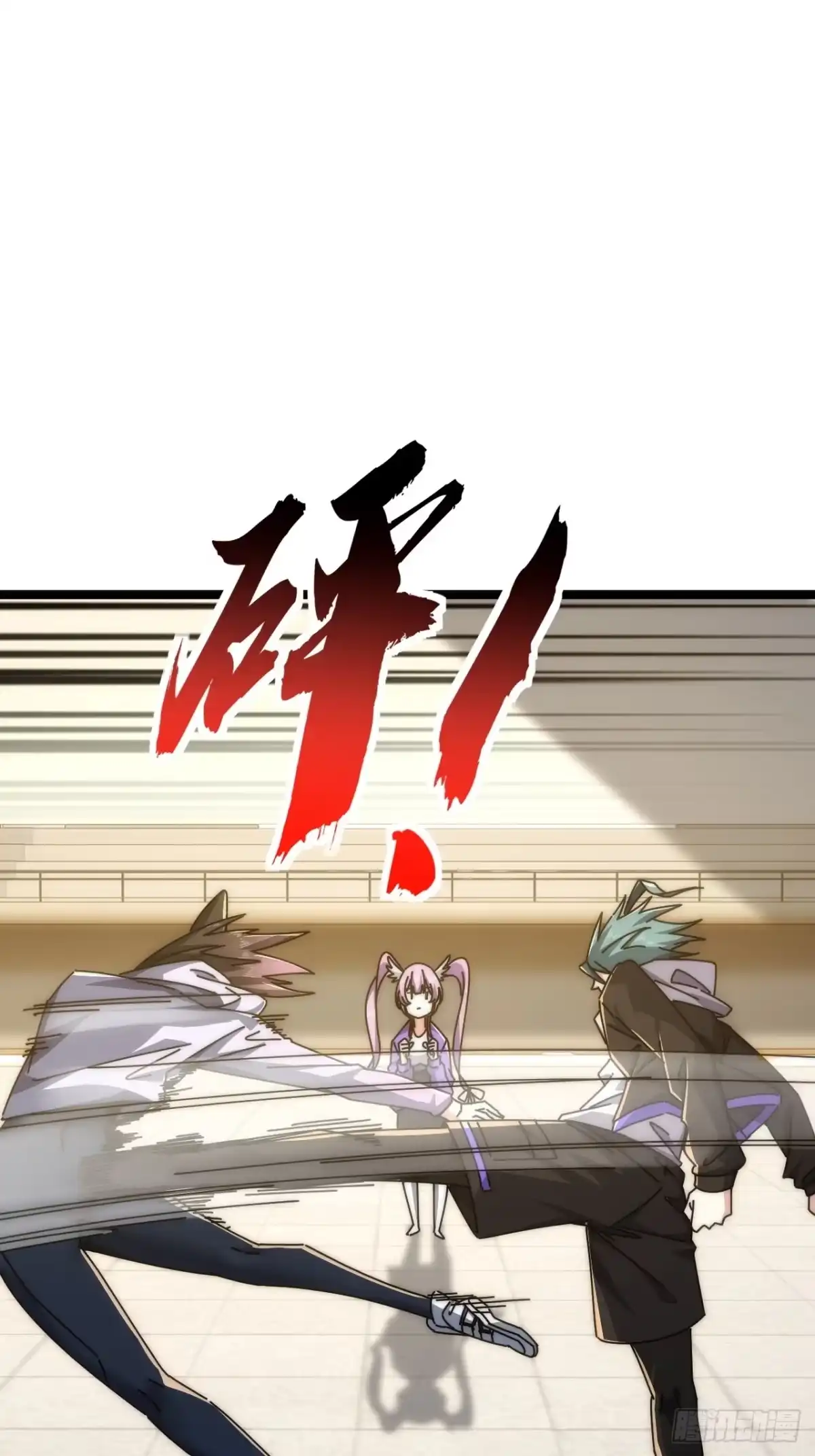 《从零开始无限进化》学生会邀请 第12页