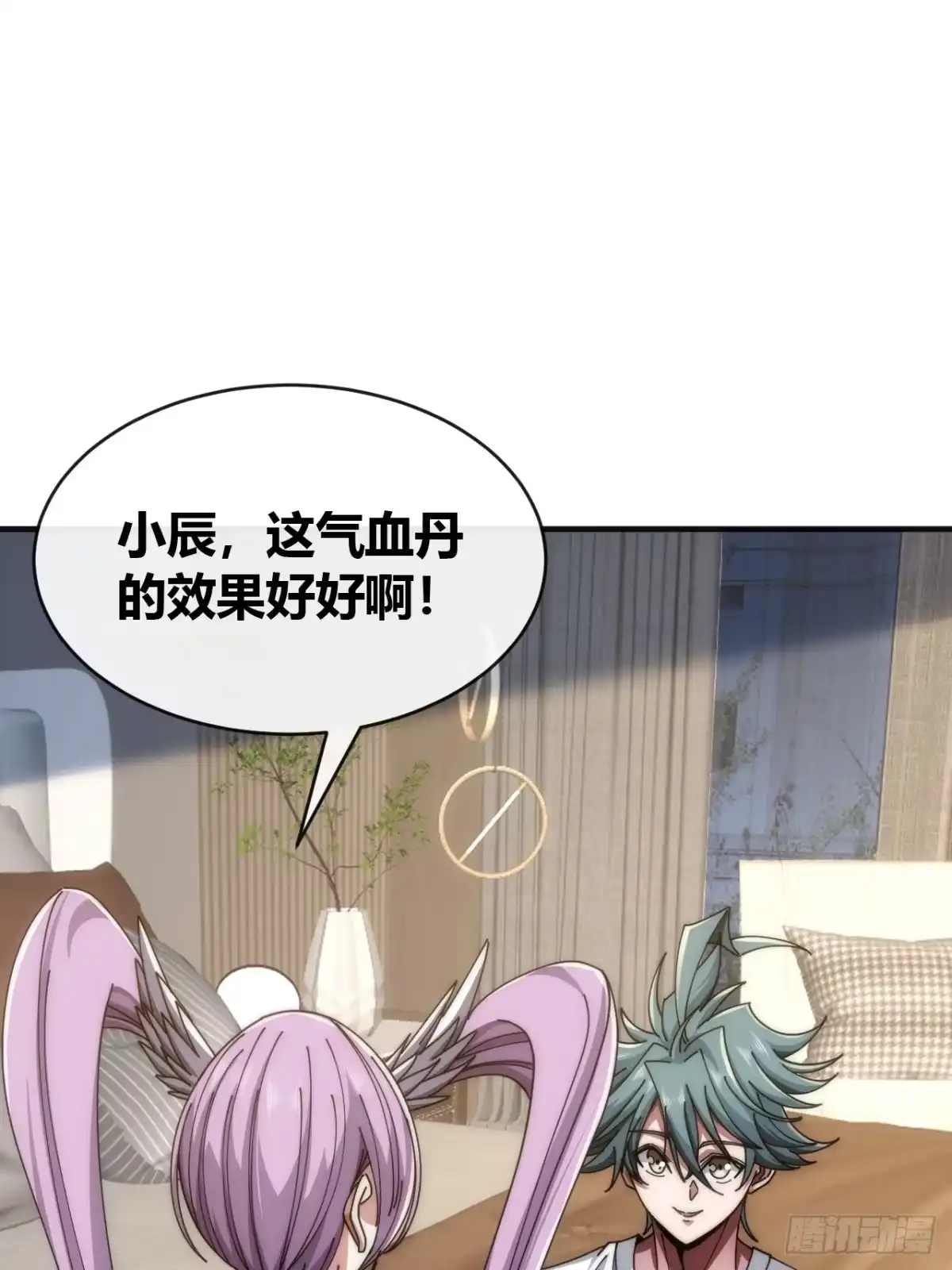 《从零开始无限进化》学生会邀请 第61页