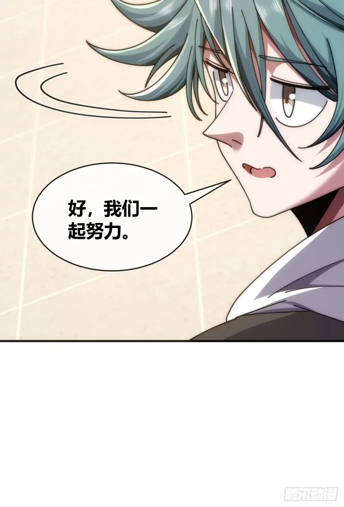 《从零开始无限进化》学生会邀请 第70页