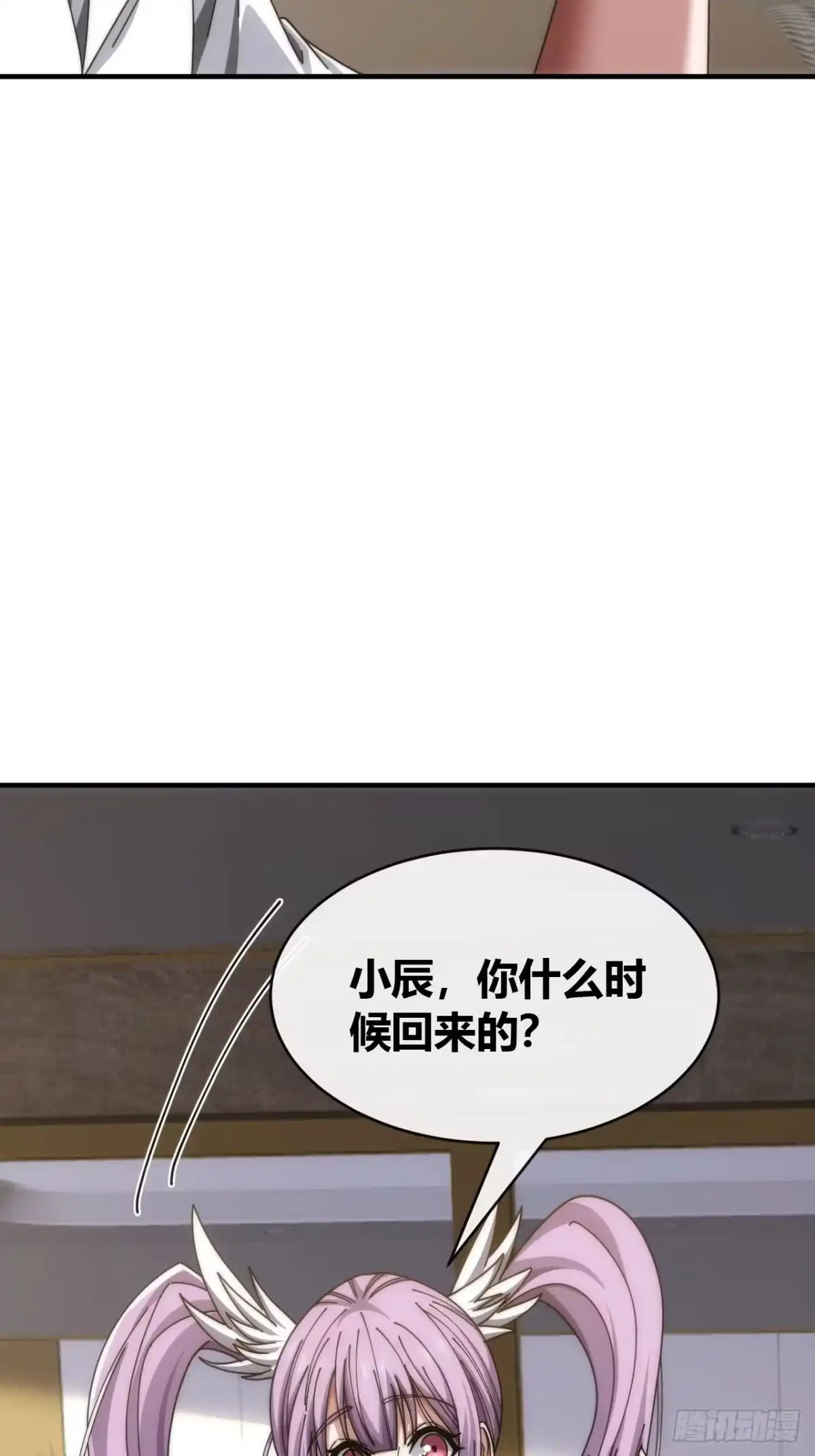 《从零开始无限进化》学生会邀请 第54页
