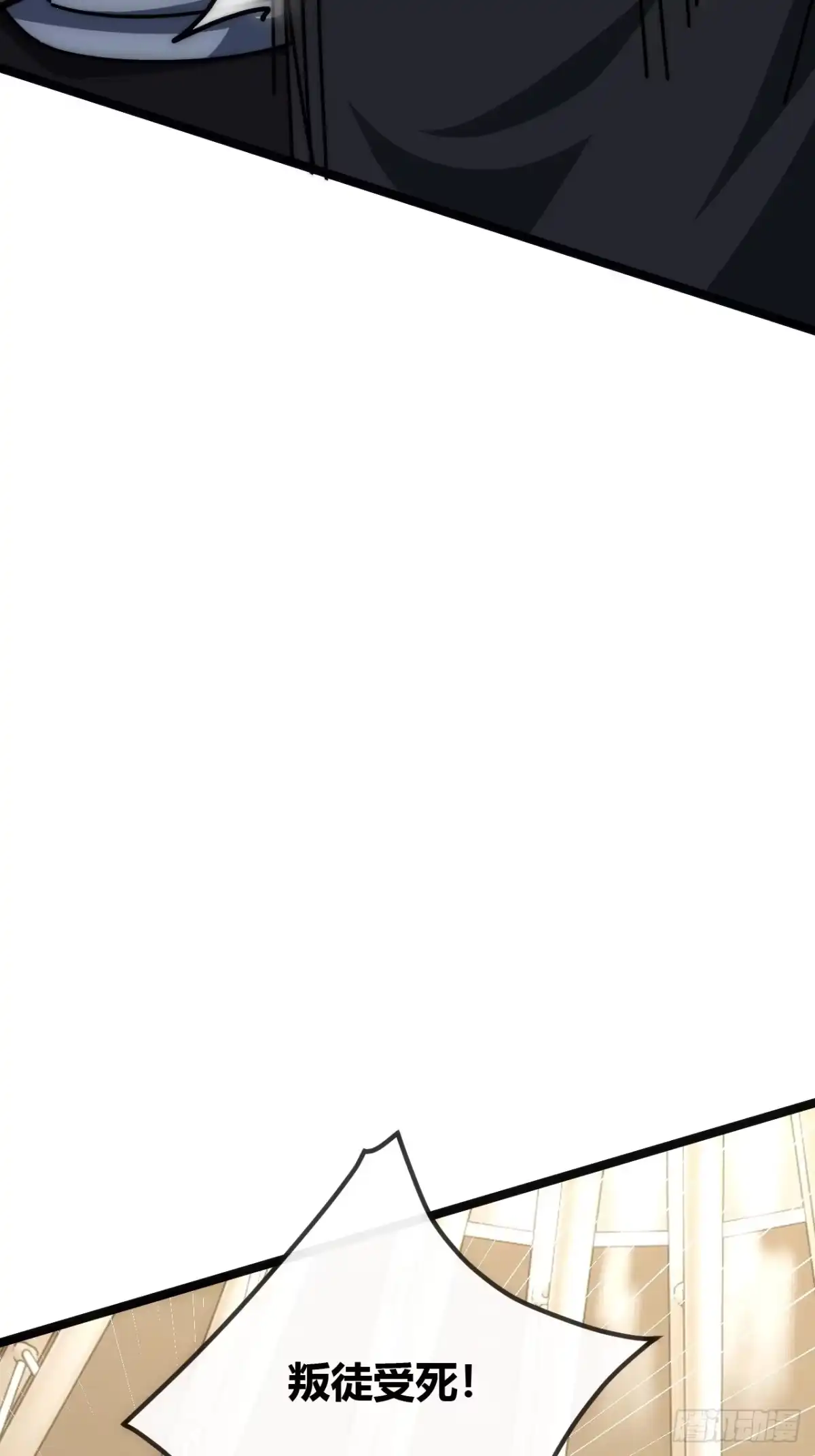 《从零开始无限进化》学生会邀请 第9页