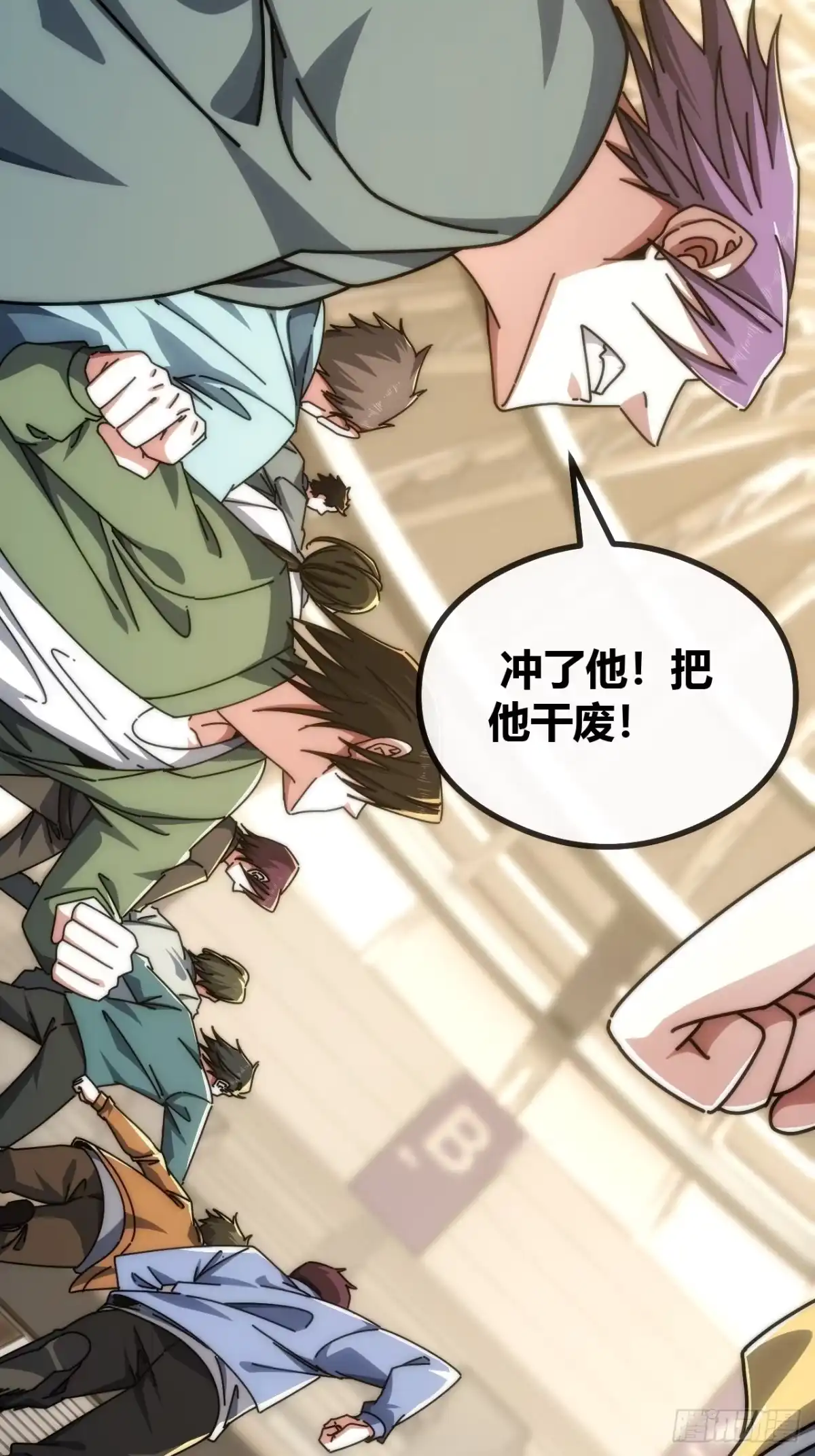 《从零开始无限进化》学生会邀请 第4页