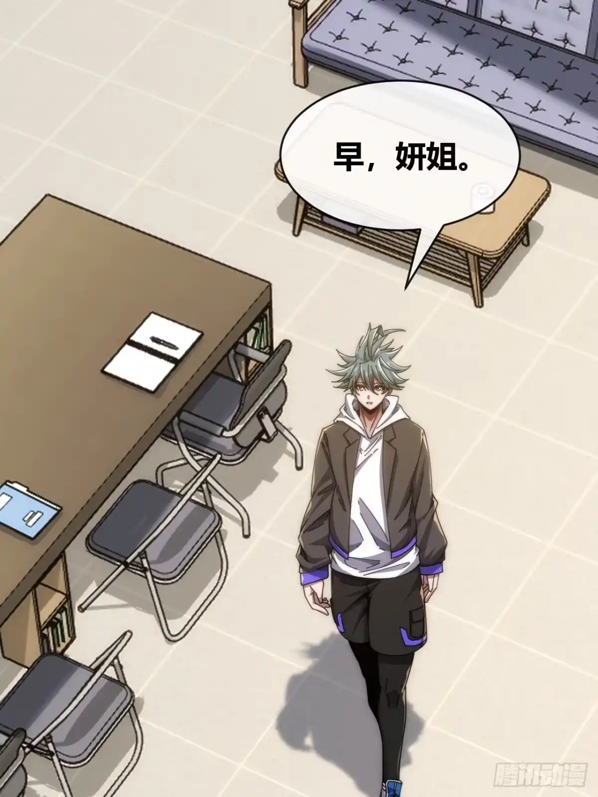 《从零开始无限进化》学生会邀请 第64页