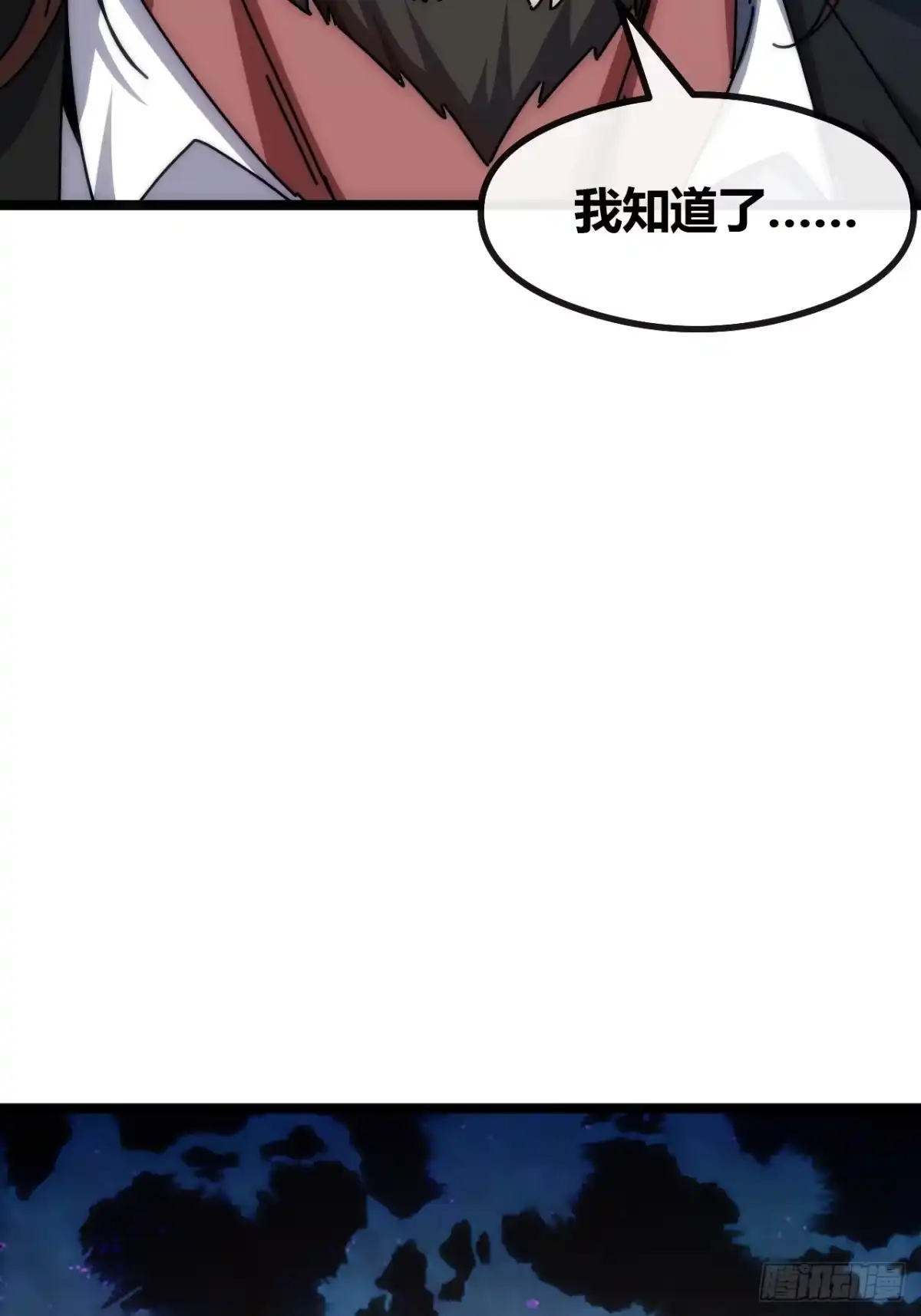 《从零开始无限进化》学生会邀请 第32页
