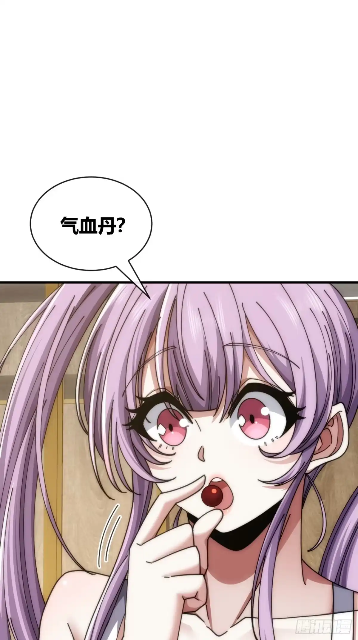 《从零开始无限进化》学生会邀请 第58页
