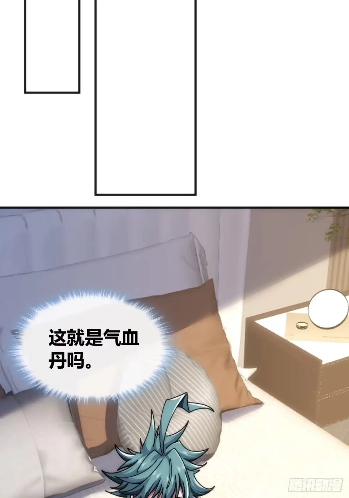 《从零开始无限进化》学生会邀请 第48页