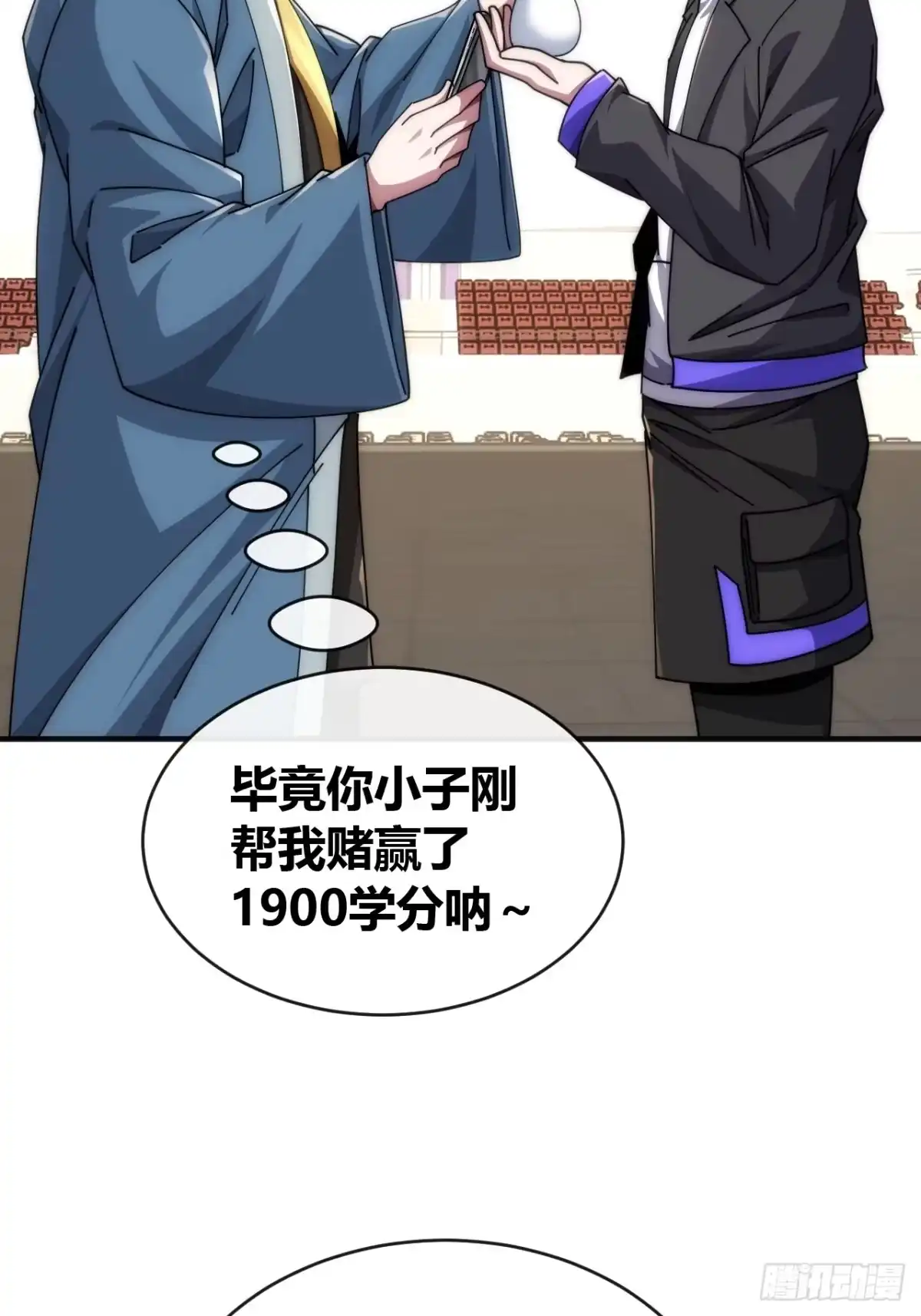 《从零开始无限进化》学生会邀请 第42页