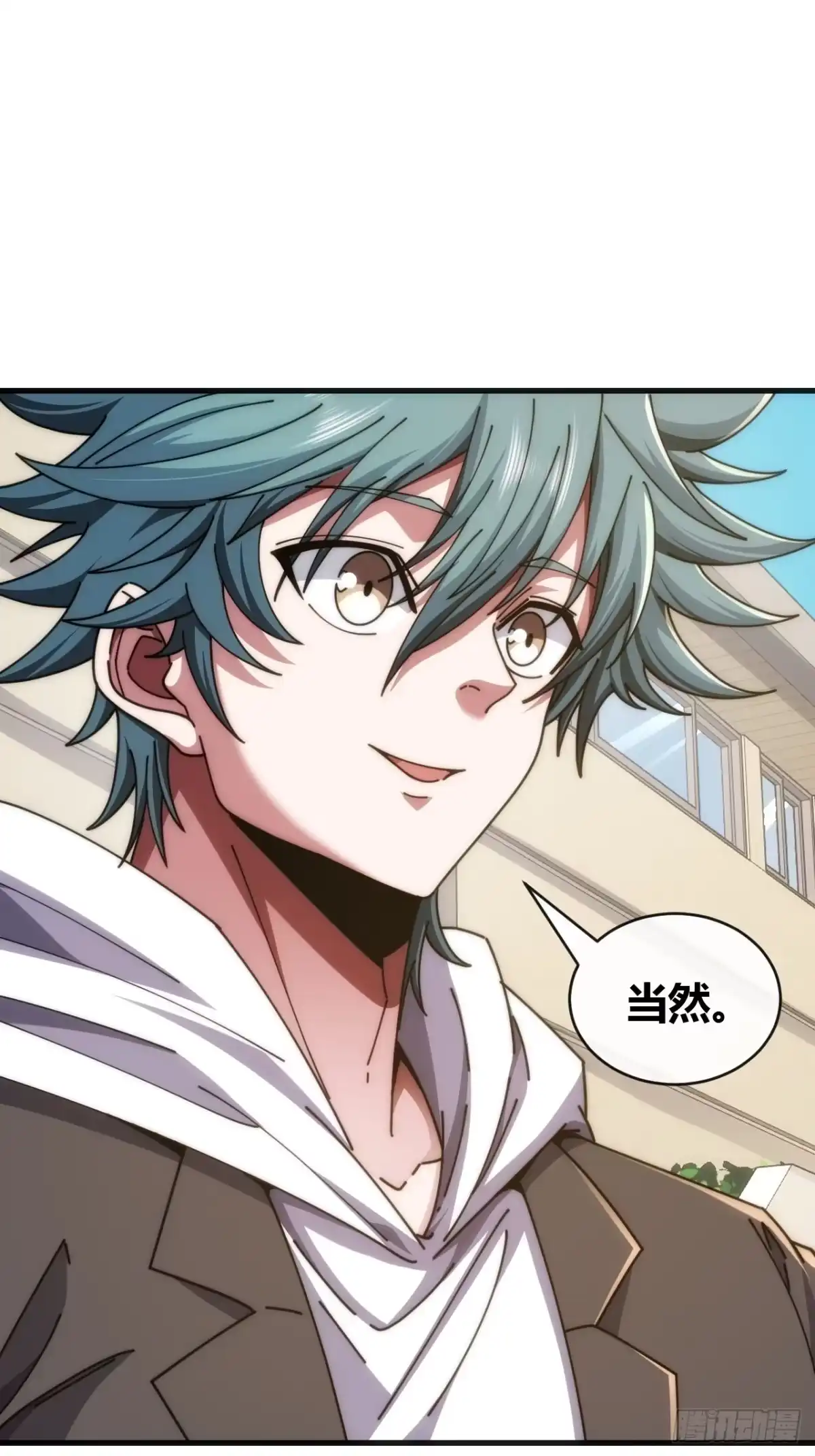 《从零开始无限进化》学生会邀请 第84页