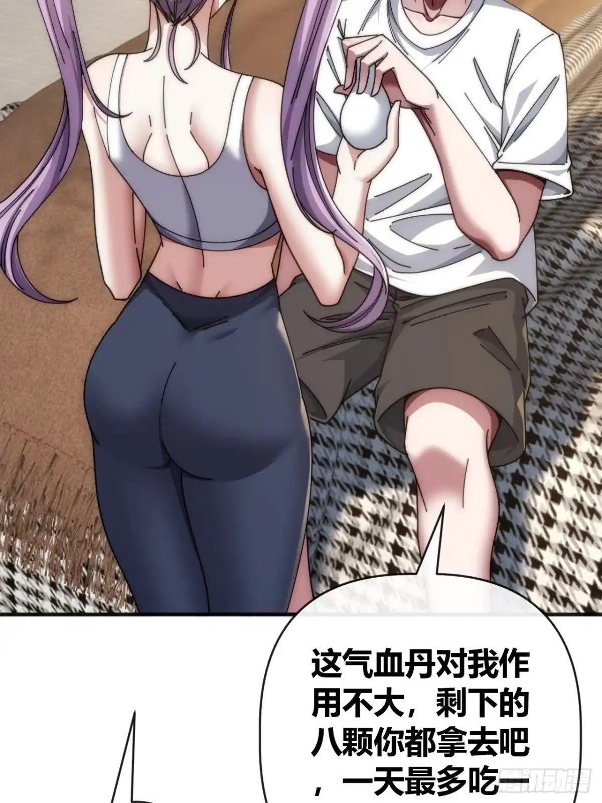 《从零开始无限进化》学生会邀请 第62页