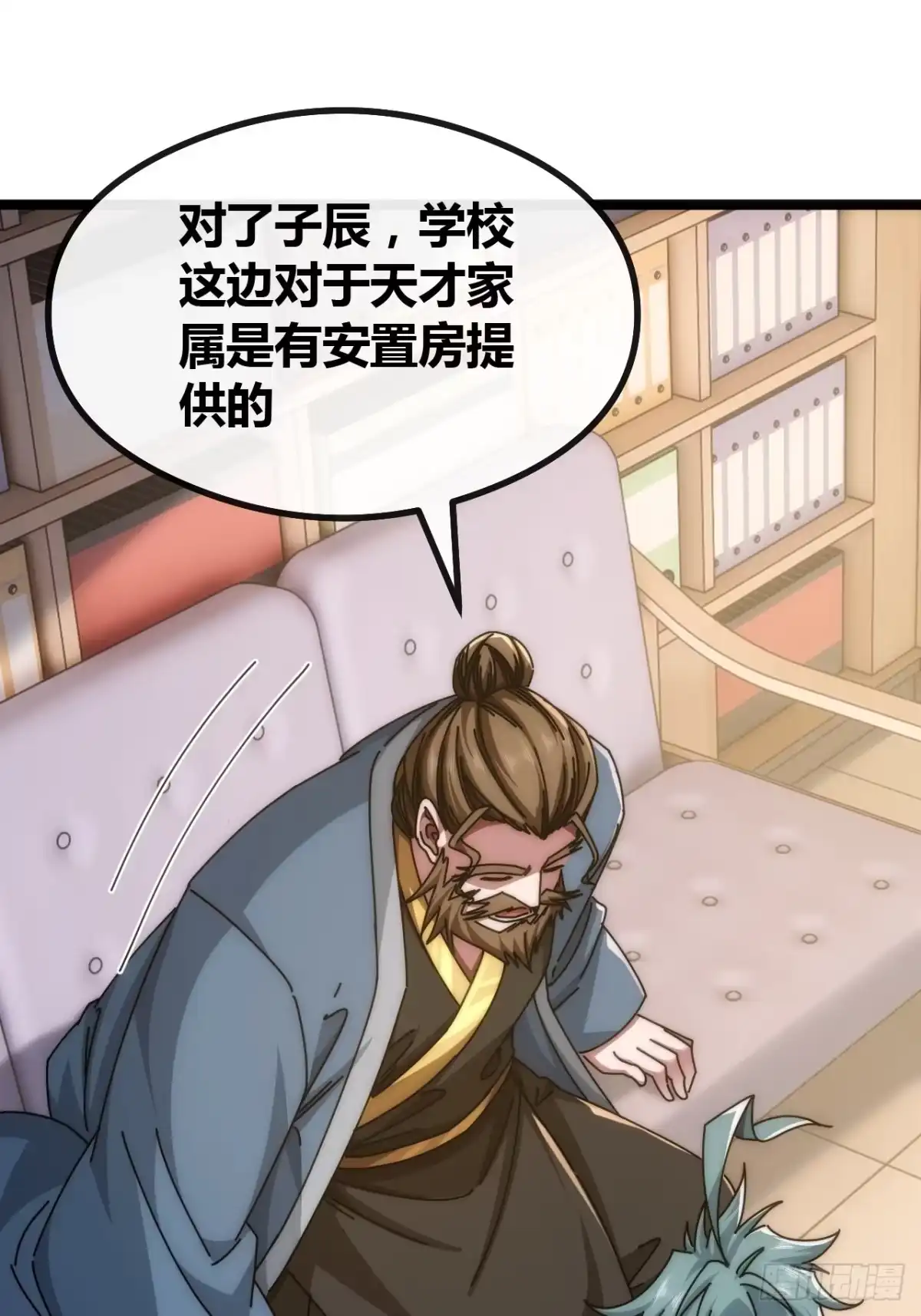 《从零开始无限进化》舔狗 第23页
