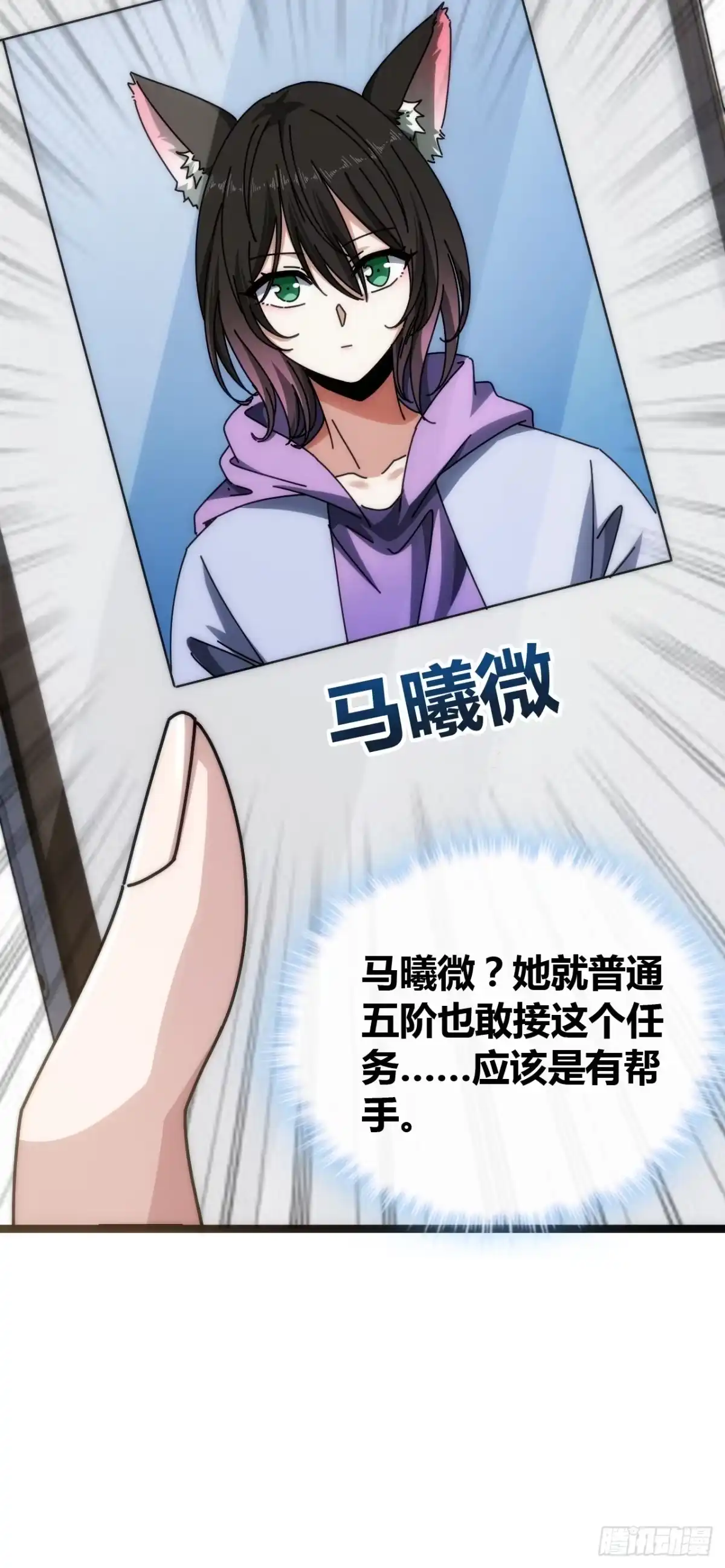 《从零开始无限进化》舔狗 第46页
