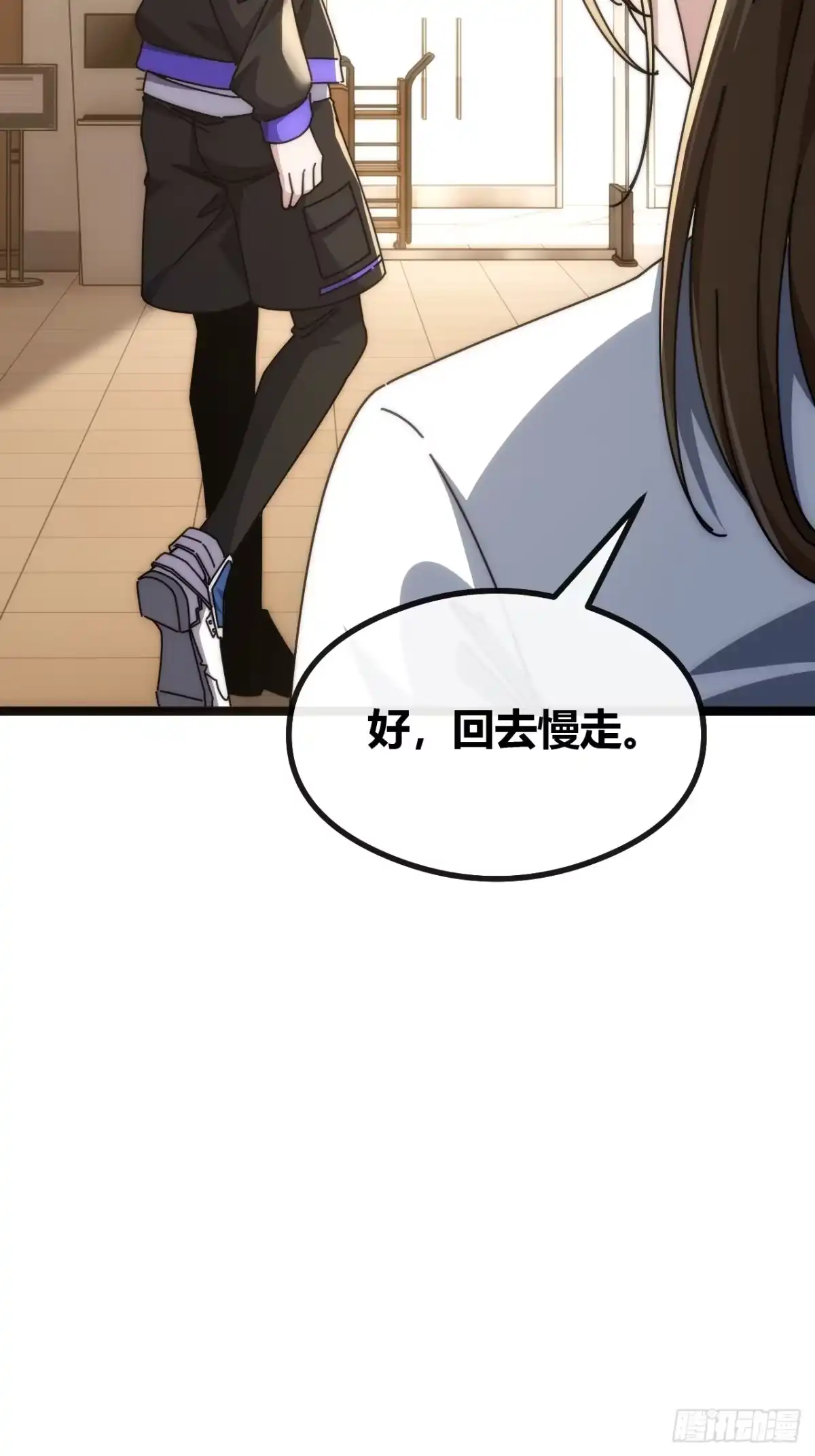 《从零开始无限进化》舔狗 第48页