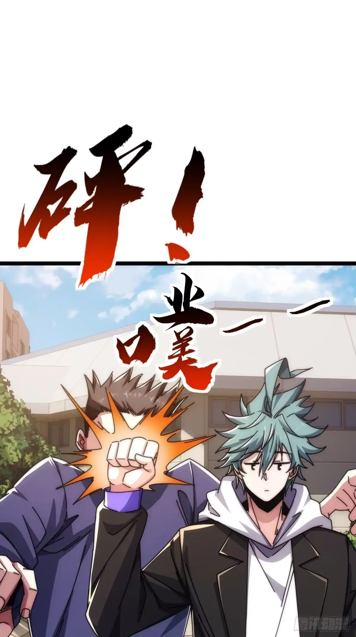《从零开始无限进化》舔狗 第62页