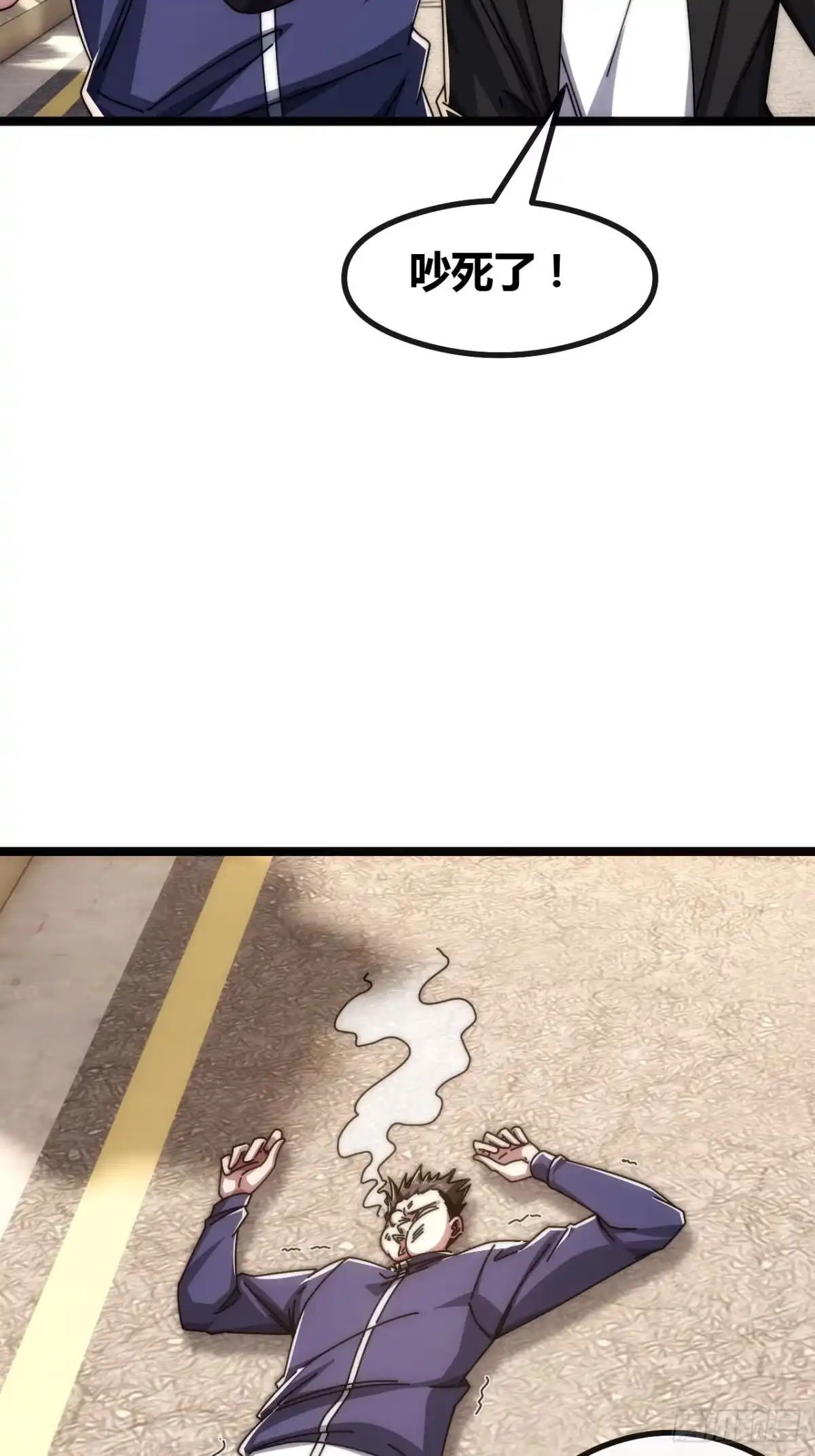 《从零开始无限进化》舔狗 第63页