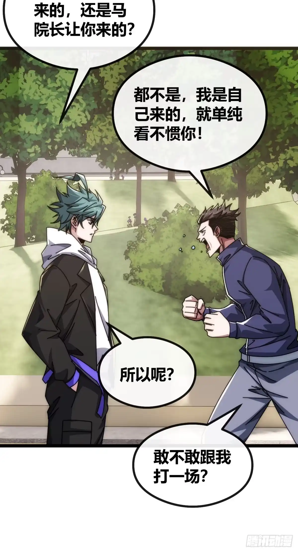 《从零开始无限进化》舔狗 第58页