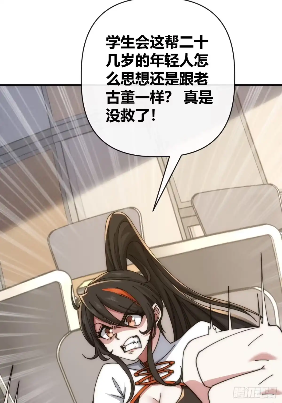 《从零开始无限进化》舔狗 第13页