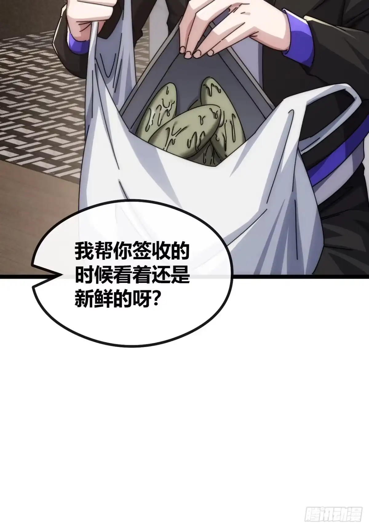 《从零开始无限进化》舔狗 第74页
