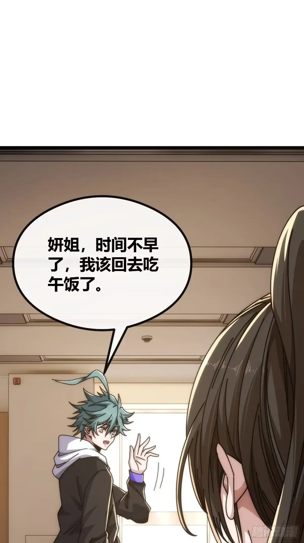 《从零开始无限进化》舔狗 第47页