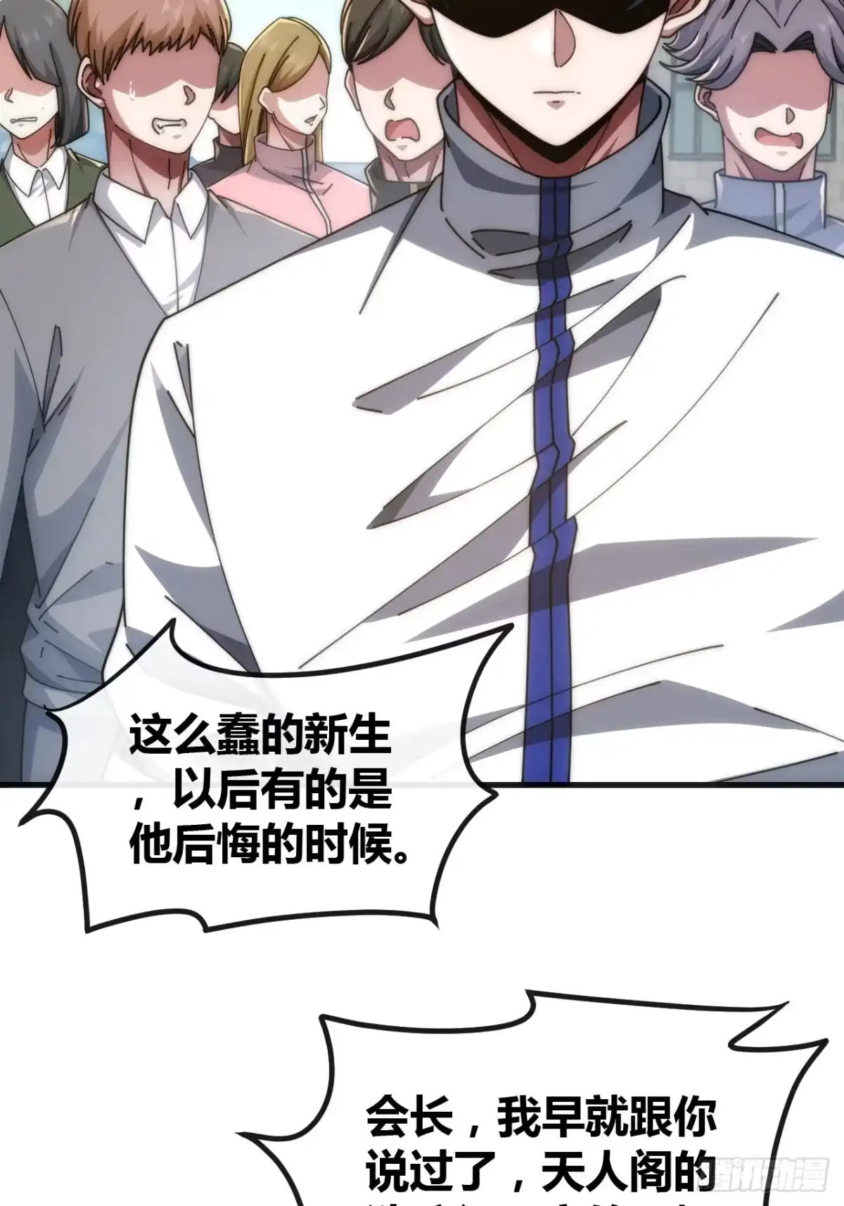 《从零开始无限进化》舔狗 第8页