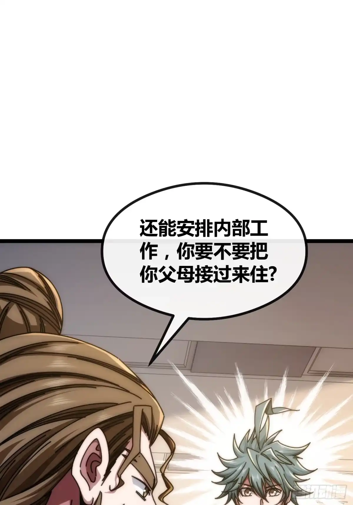 《从零开始无限进化》舔狗 第25页