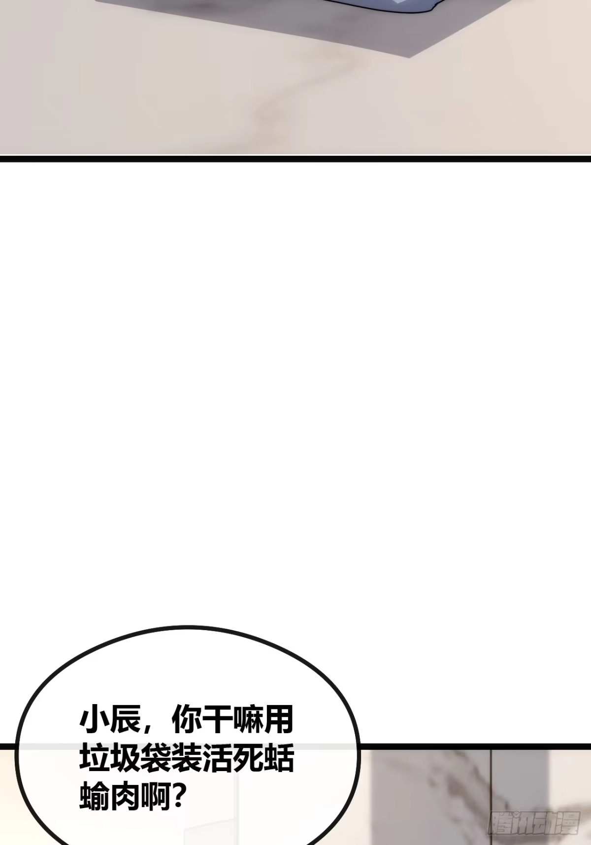 《从零开始无限进化》舔狗 第72页