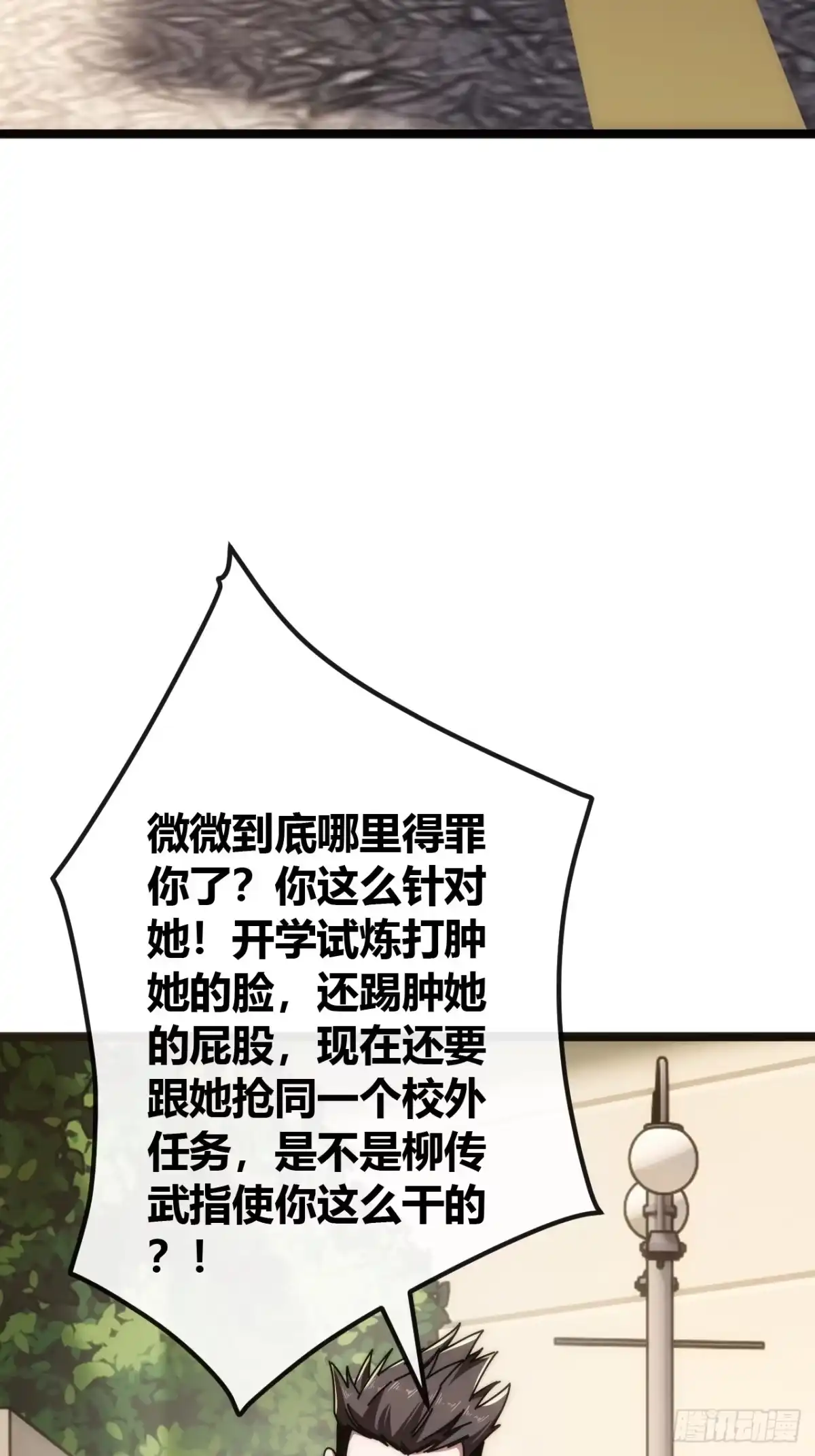 《从零开始无限进化》舔狗 第54页