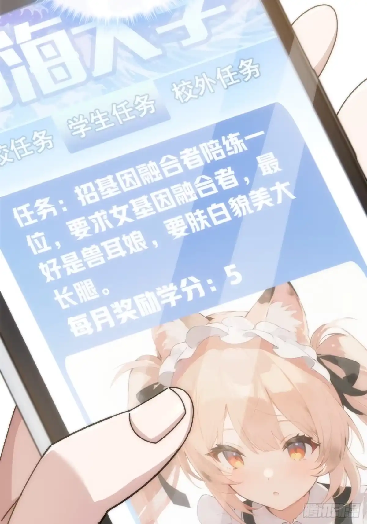 《从零开始无限进化》舔狗 第35页