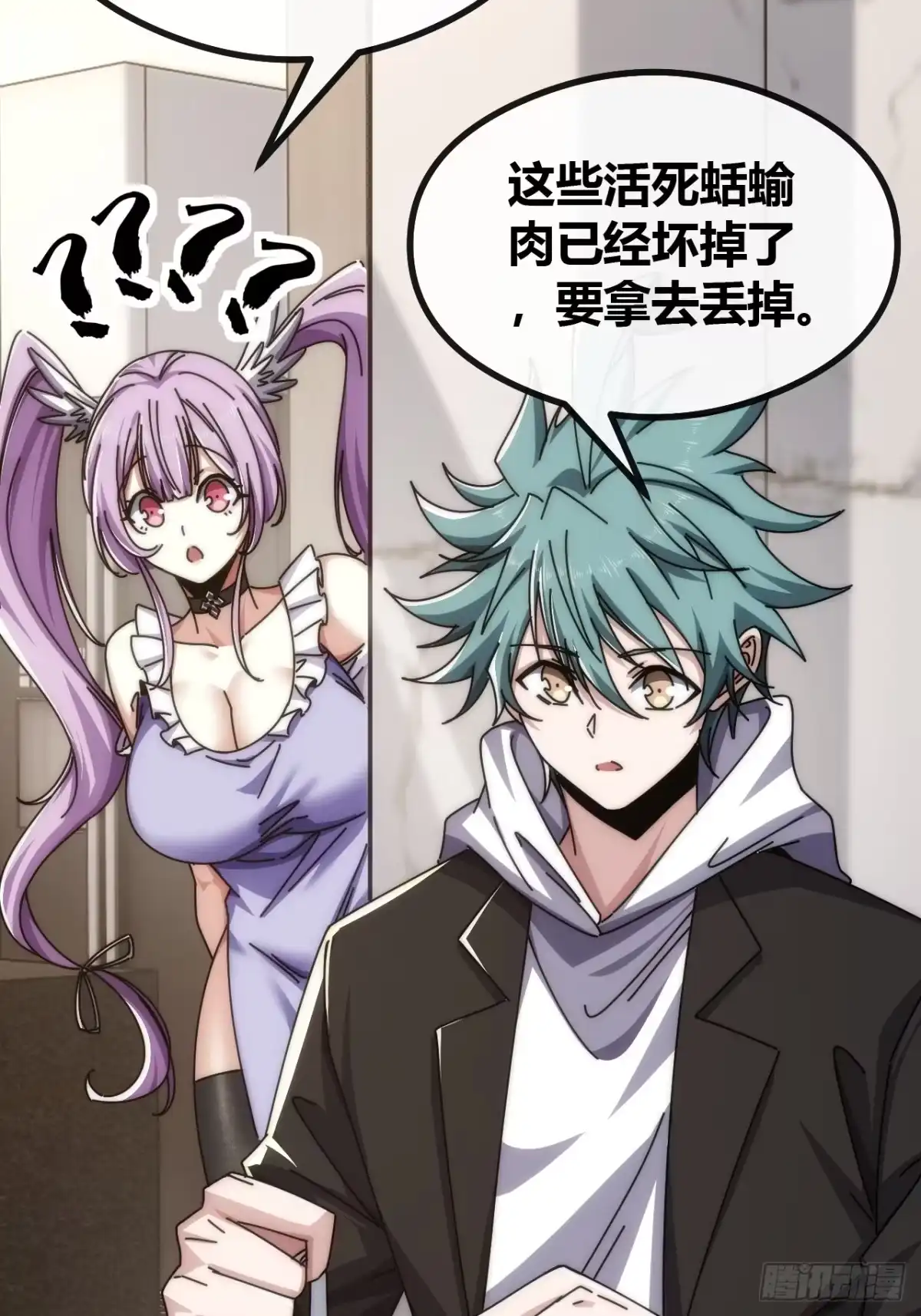 《从零开始无限进化》舔狗 第73页