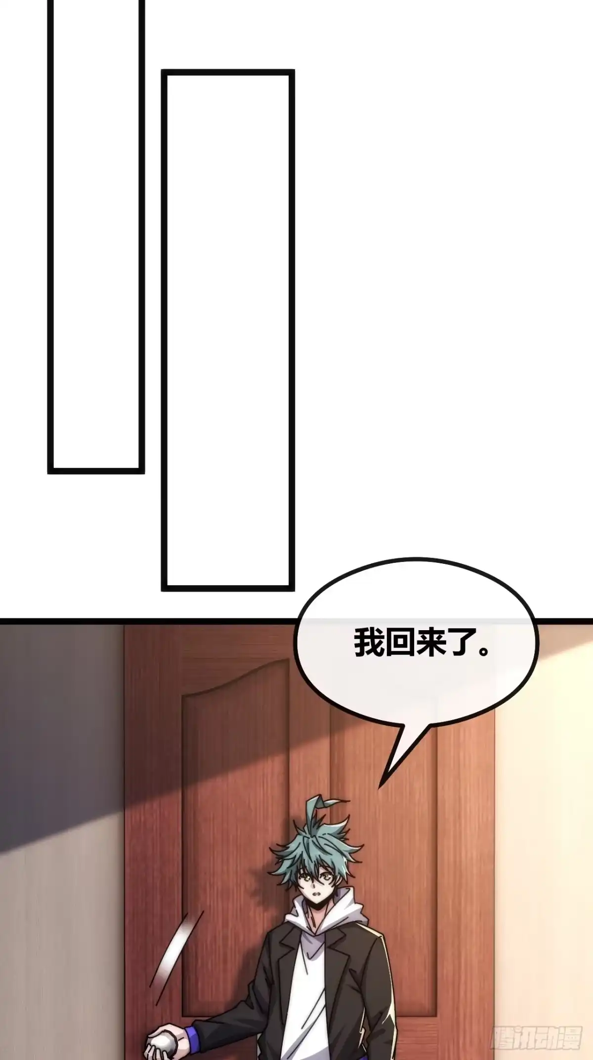 《从零开始无限进化》舔狗 第65页
