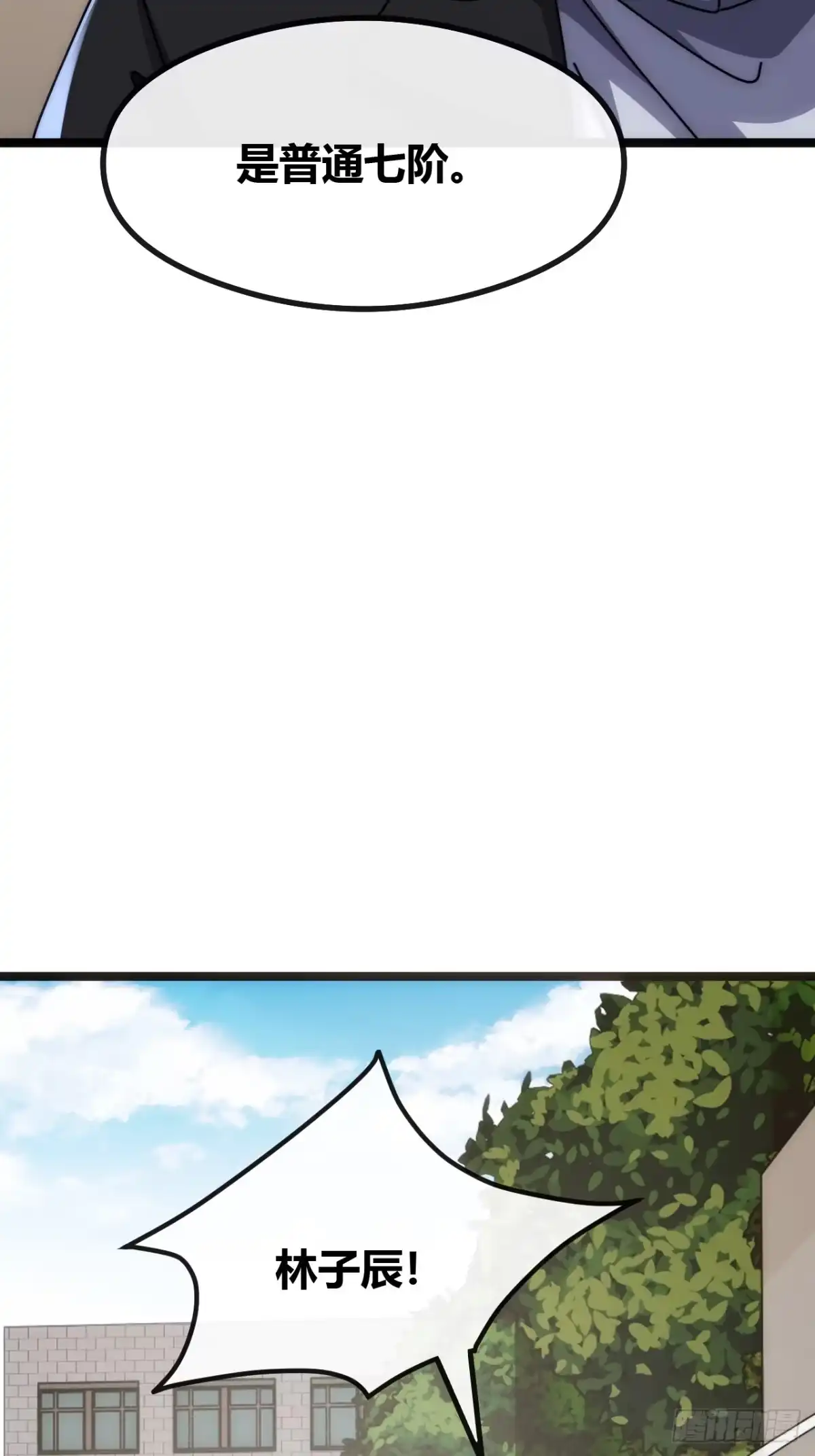 《从零开始无限进化》舔狗 第52页