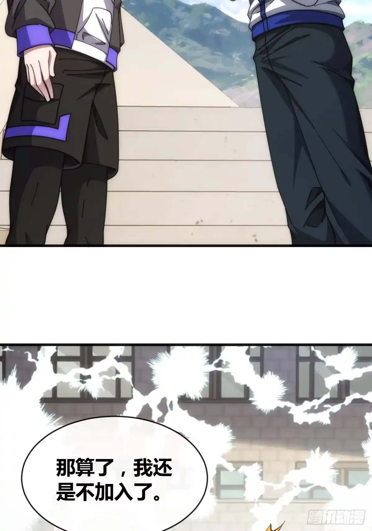 《从零开始无限进化》舔狗 第4页