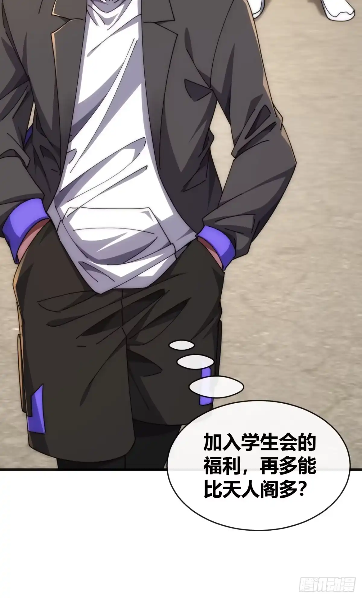 《从零开始无限进化》舔狗 第6页