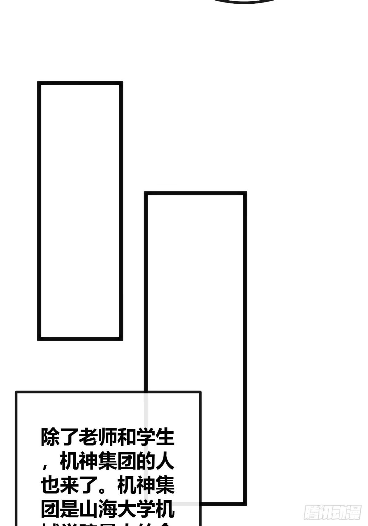 《从零开始无限进化》舔狗 第82页