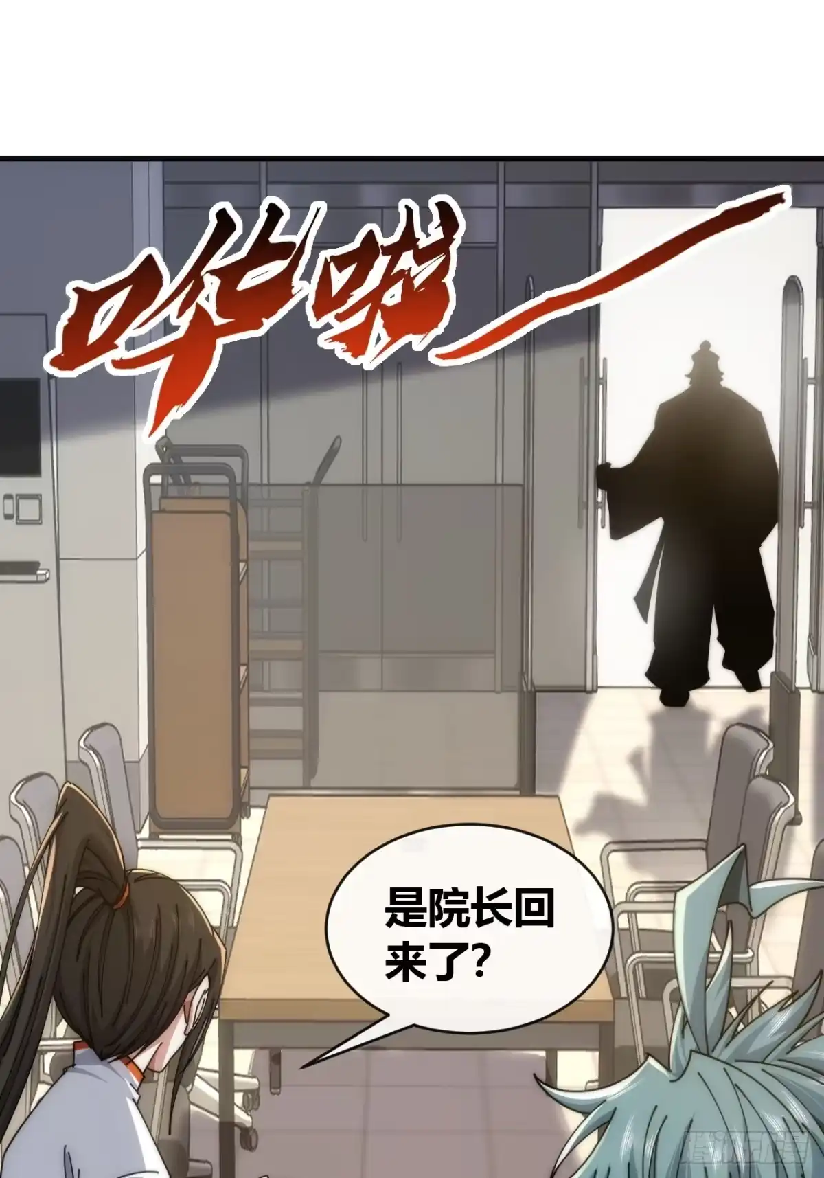 《从零开始无限进化》舔狗 第15页