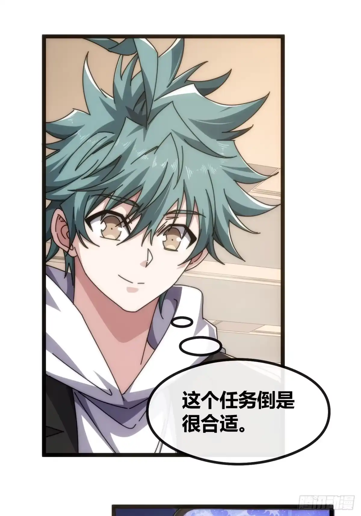 《从零开始无限进化》舔狗 第40页