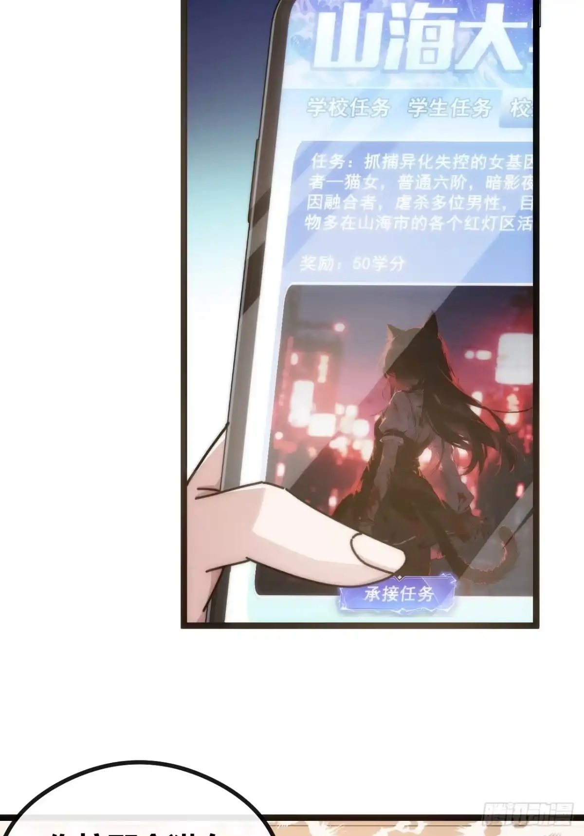 《从零开始无限进化》舔狗 第41页
