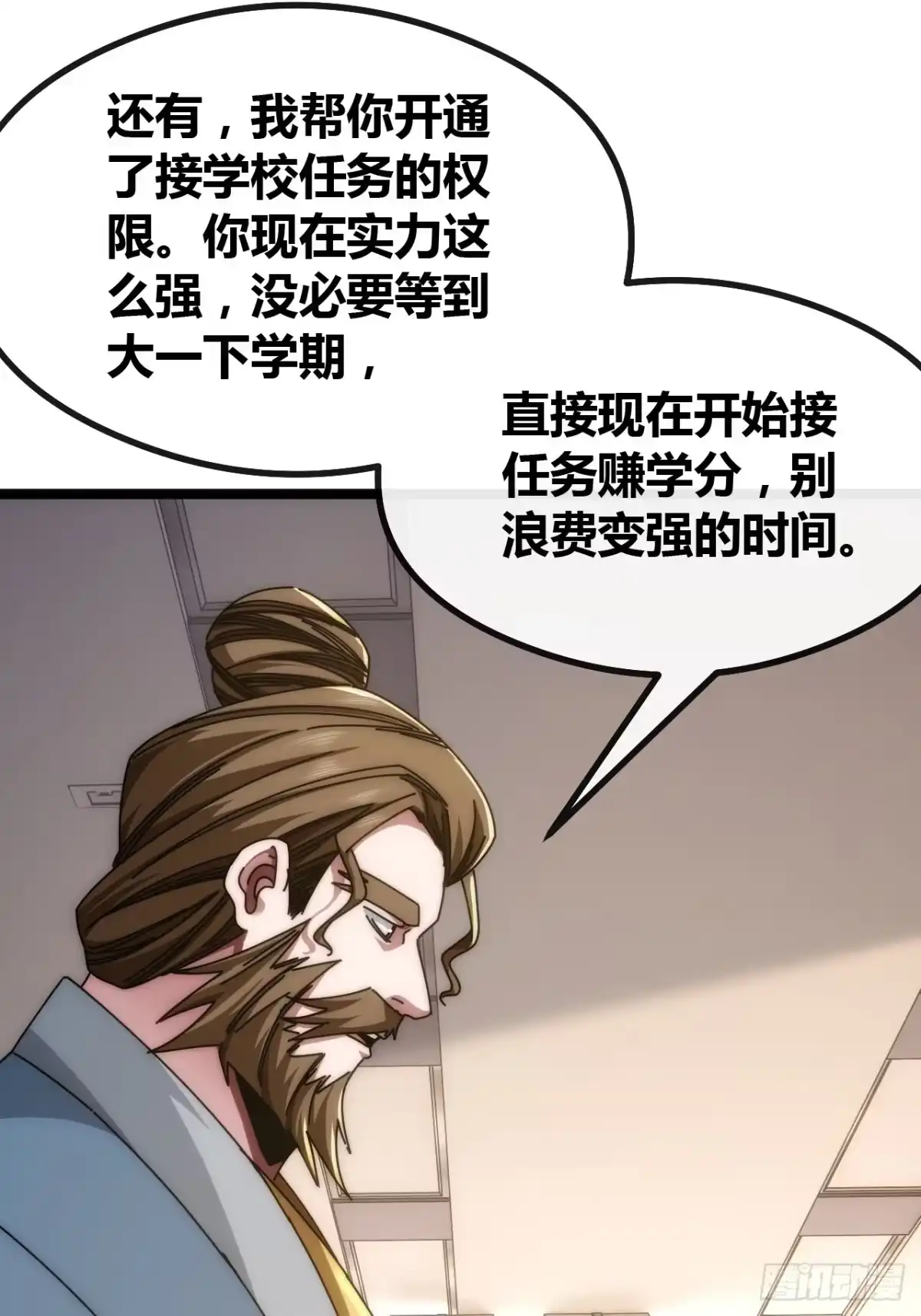 《从零开始无限进化》舔狗 第27页
