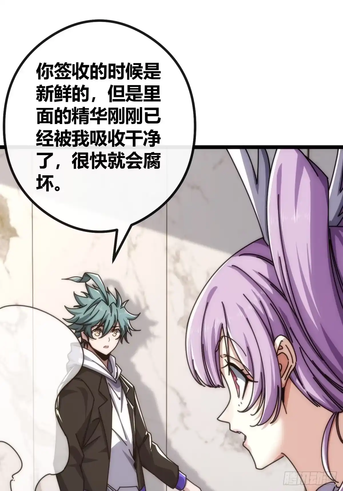 《从零开始无限进化》舔狗 第75页