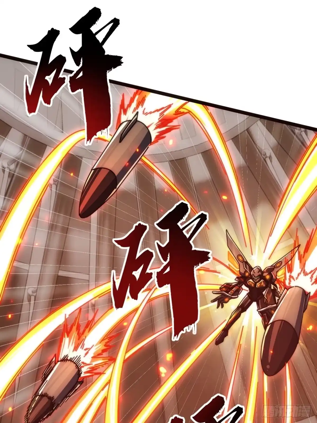 《从零开始无限进化》舔狗 第95页
