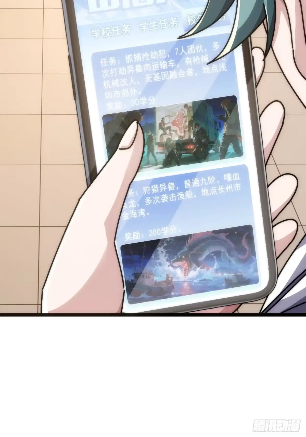 《从零开始无限进化》舔狗 第39页