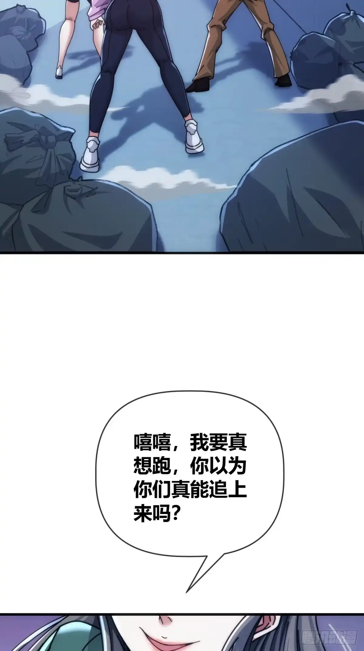 《从零开始无限进化》高明的猎人 第83页