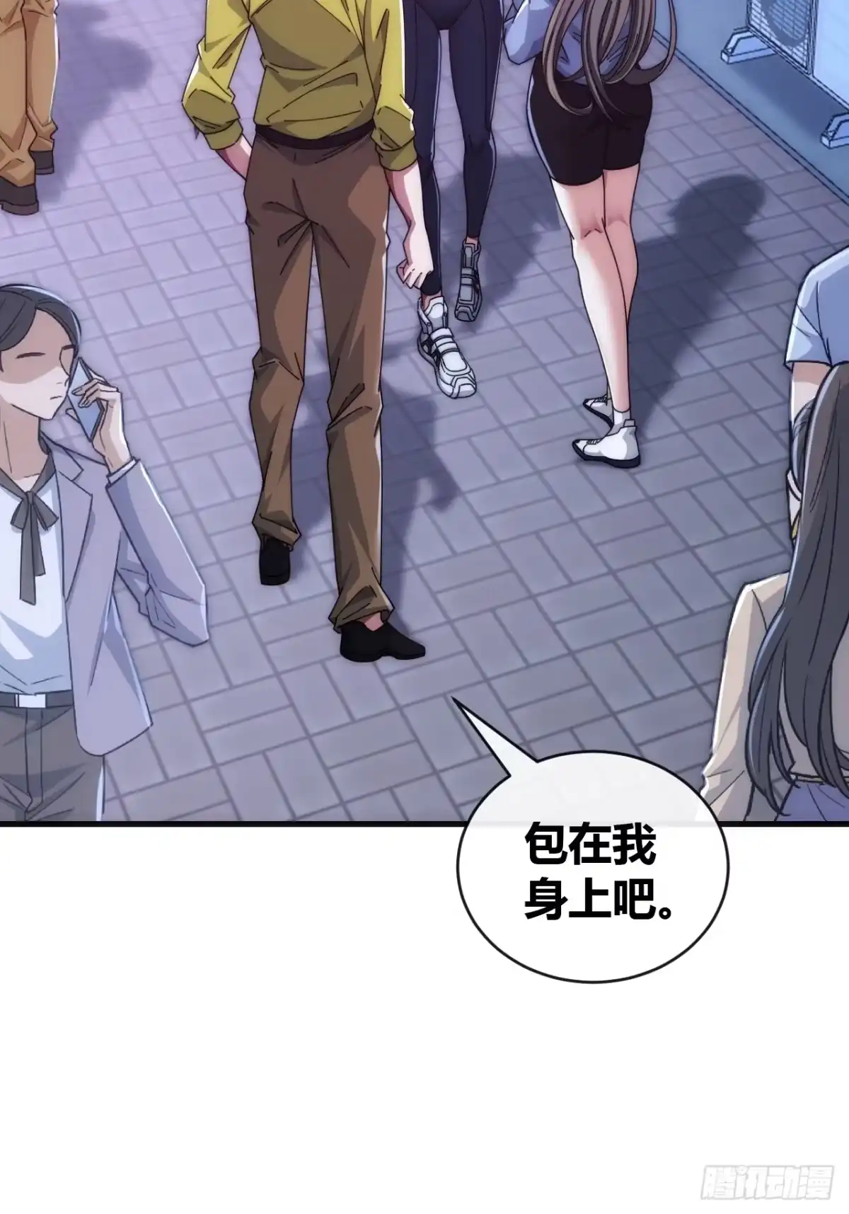 《从零开始无限进化》高明的猎人 第56页