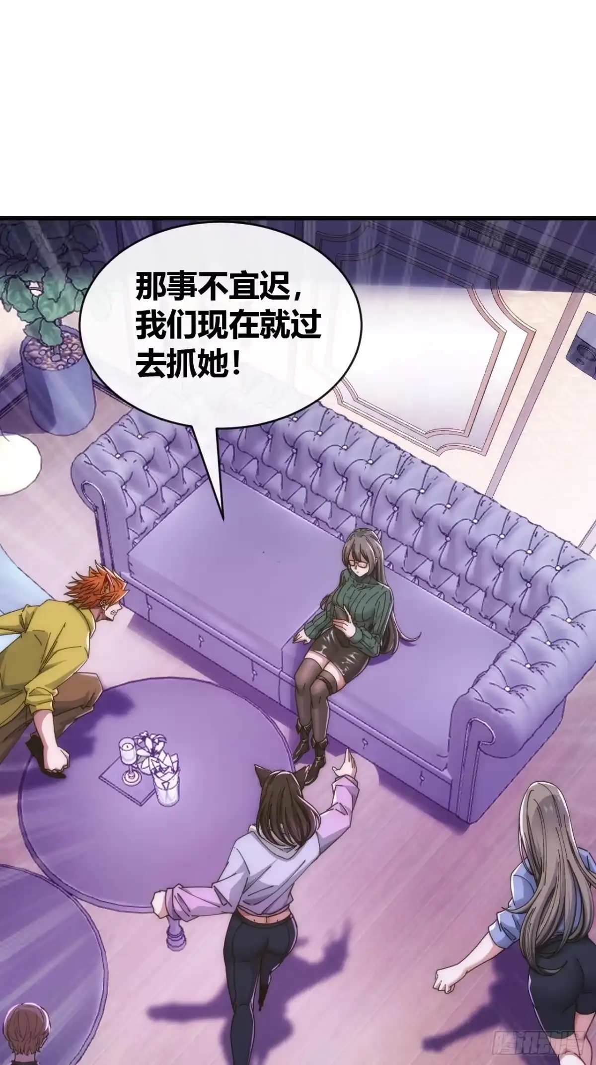 《从零开始无限进化》高明的猎人 第74页